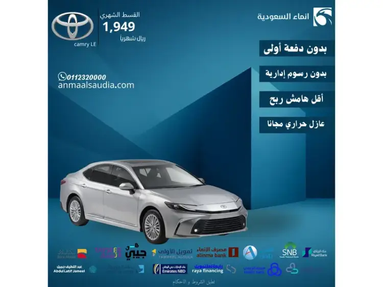 toyota toyota-camry image Toyota Camry 2025